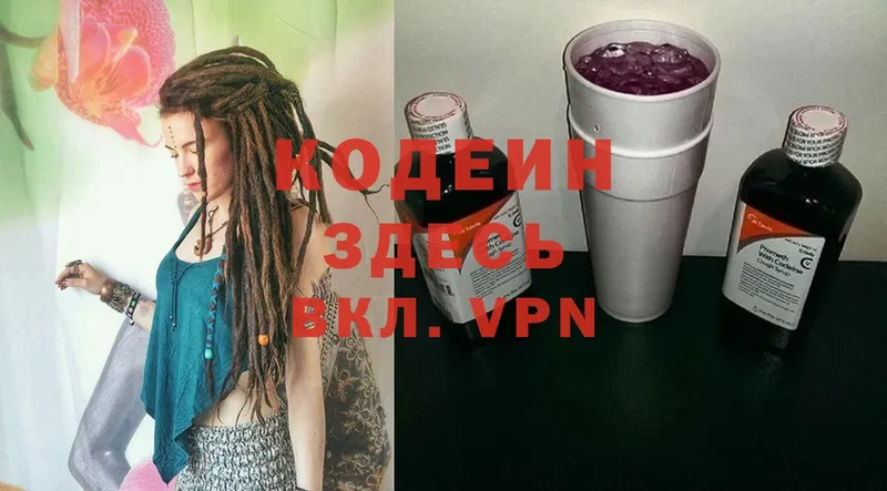 Кодеиновый сироп Lean Purple Drank  Ряжск 