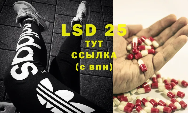 Лсд 25 экстази ecstasy  гидра ONION  Ряжск 